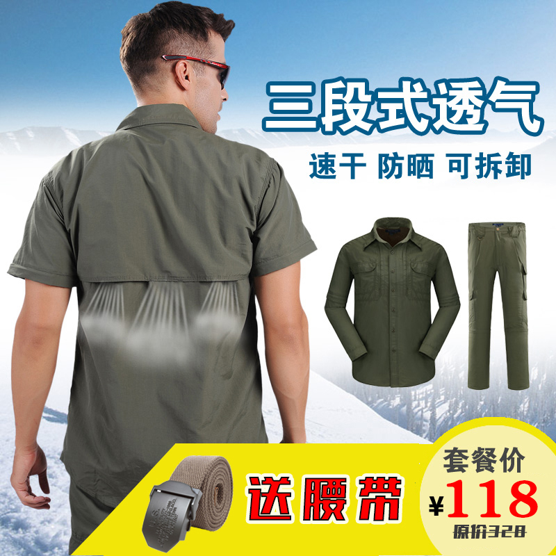 户外511战术衬衣快干套装薄透气可拆袖两穿作训军迷外套速干套装在类目 户外/登山/野营/旅行用品, 户外服装, 速干衣裤, 速干衣裤套装中 - 来自Buy2taobao.com提供专业的淘宝代购服务
