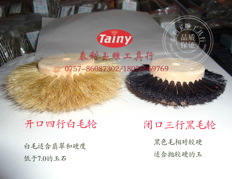 抛光毛轮/抛光毛扫/抛光轮/猪鬃毛轮/玉器抛光毛轮在类目 五金/工具, 电动工具, 其它电动工具中 - 来自Buy2taobao.com提供专业的淘宝代购服务