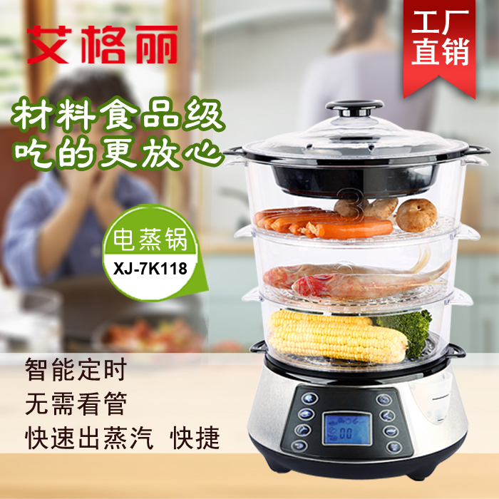 艾格丽7k118电蒸锅不锈钢多功能大容量家用三层电蒸锅超值包邮在类目 厨房电器, 电锅煲类, 电蒸锅中 - 来自Buy2taobao.com提供专业的淘宝代购服务
