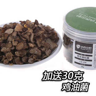  正宗楚雄野生黑松露 块菌 欧洲的黑色黄金50g 超干 云南特产 干货