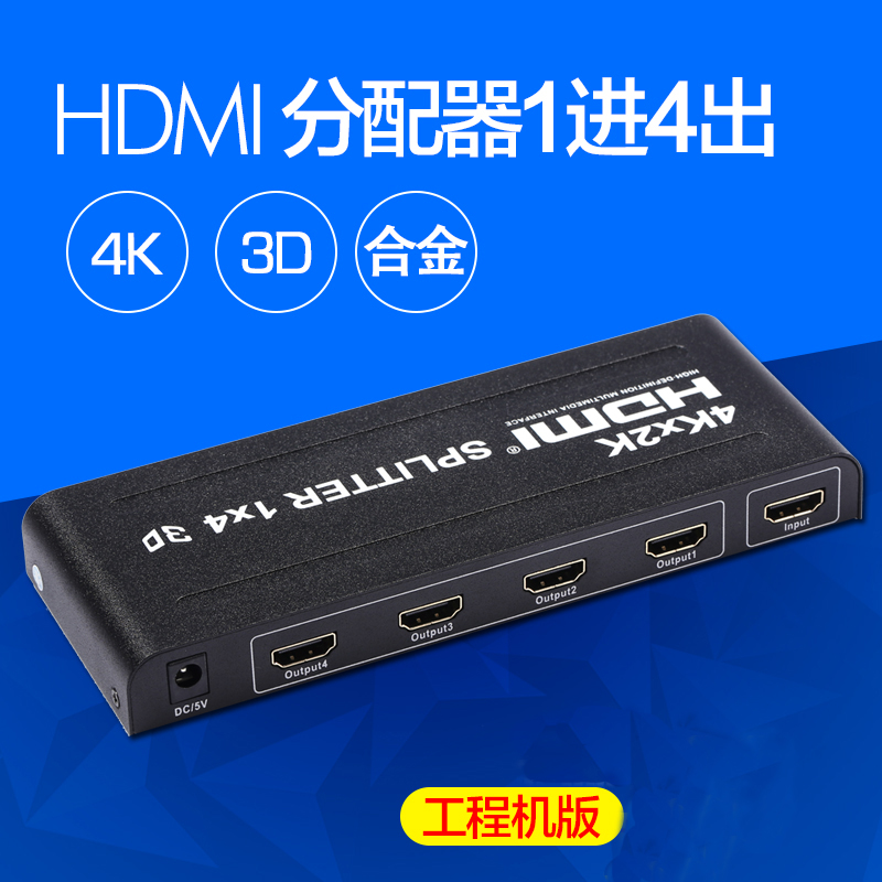 优联电视卖场4路高清码流仪HDMI分配器一分四1分42160p分支器包邮|ruв категории Цифровые аксессуары, бытовой аудио аксессуары, распылитель/делитель частоты/сплиттер - от Buy2taobao.com для оказания профессиональной услуги покупки агента Taobao