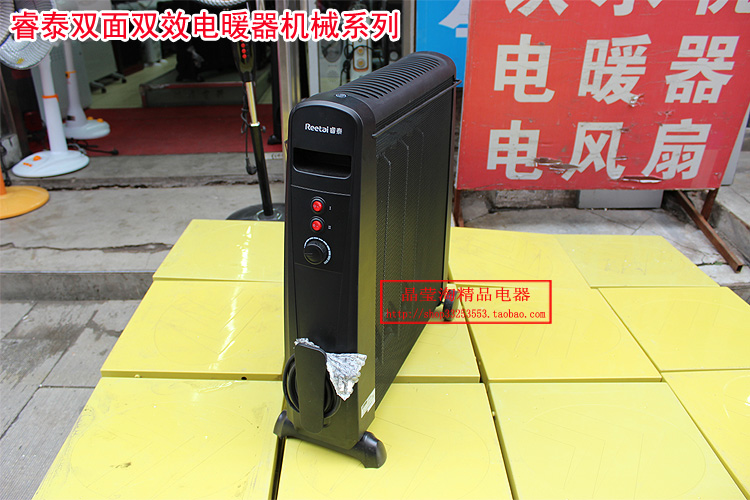 New Rui Tai HV1001 household high-power Silicon crystal Electric film Convection heating The whole house Heaters Heaterin the Electrical life , Heater/Heaters category - from Buy2taobao.com to provide professional Taobao agent buy service