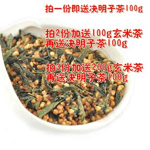 【天天特价】出口级养生玄米茶 秀出好身材 排油清肠 200g买就送