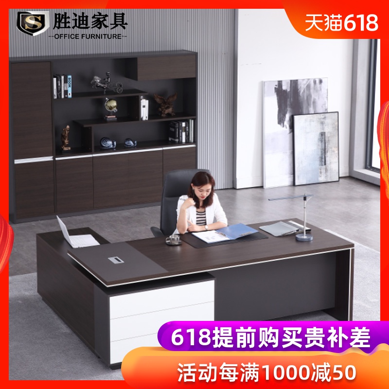 金钻老板办公桌总裁桌简约现代大班台主管桌经理单人组合办工家具在类目 商业/办公家具, 办公家具, 办公桌, 大班台/主管桌中 - 来自Buy2taobao.com提供专业的淘宝代购服务