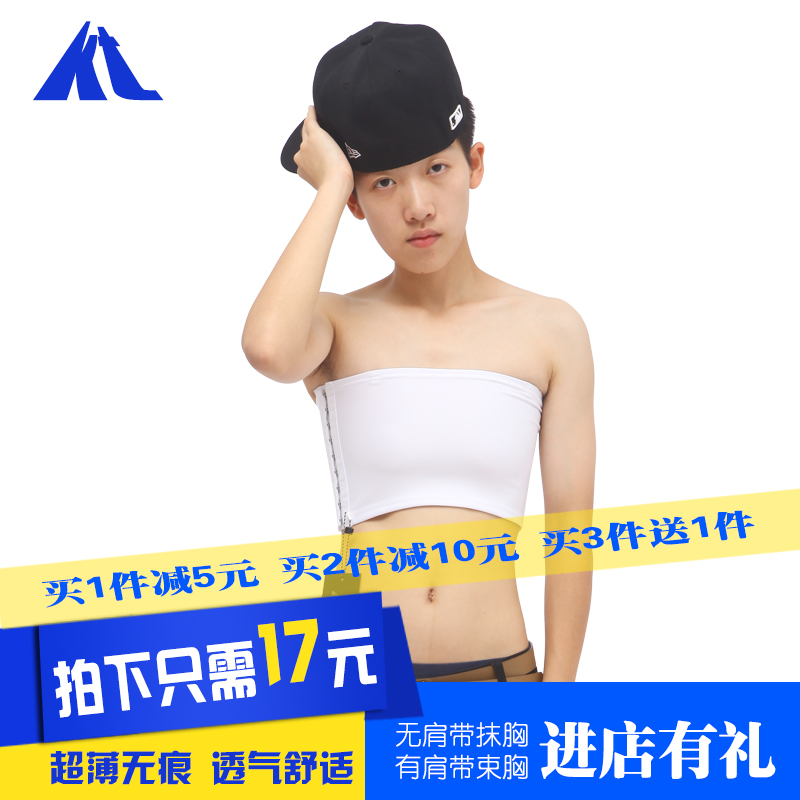 KT束胸內衣les中性縮胸女帥TT裹胸抹胸大胸顯小無肩帶cos束胸女在類目 女士內衣/男士內衣/家居服, 塑身上衣中 - 來自Buy2taobao.com提供專業的淘寶代購服務