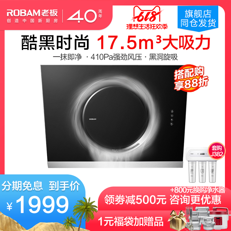 Robam/老板 CXW-200-21A5全黑侧吸大吸力油烟机 老板抽油烟机正品在类目 大家电, 厨房大电, 油烟机中 - 来自Buy2taobao.com提供专业的淘宝代购服务
