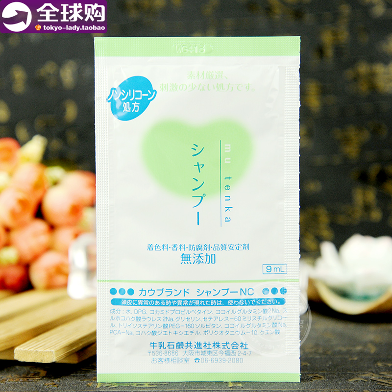 Japan Milk stone base Acidulous shampoo Sample 9ml travel Carry convenientin the Care cleaners/Sanitary napkins/Paper/Aromatherapy , Shampoo bath/Personal cleanliness , Hair clean/Nurse/Modeling , Shampoo category - from Buy2taobao.com to provide professional Taobao agent buy service