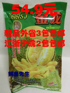 泰国代购新品金龙金枕头榴莲干210g 2包江浙沪皖包邮 3包全国包邮