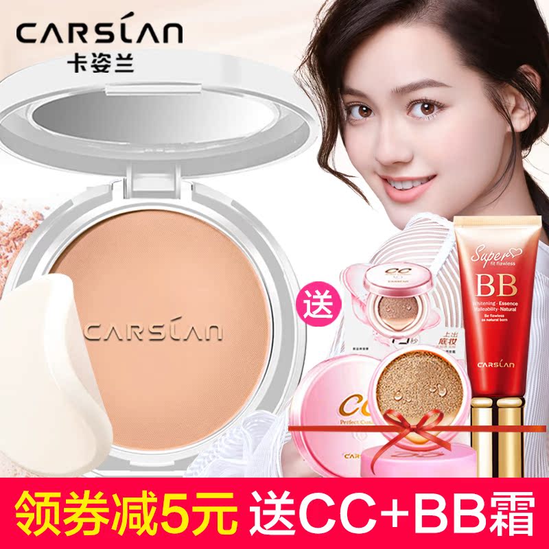 Kazilan Powder Hold powder Lasting Concealer Oil control waterproof Moisture Official Flagship store dry powder Dual use quality goodsin the Makeup/Perfume/Beauty tools , Powder category - from Buy2taobao.com to provide professional Taobao agent buy service