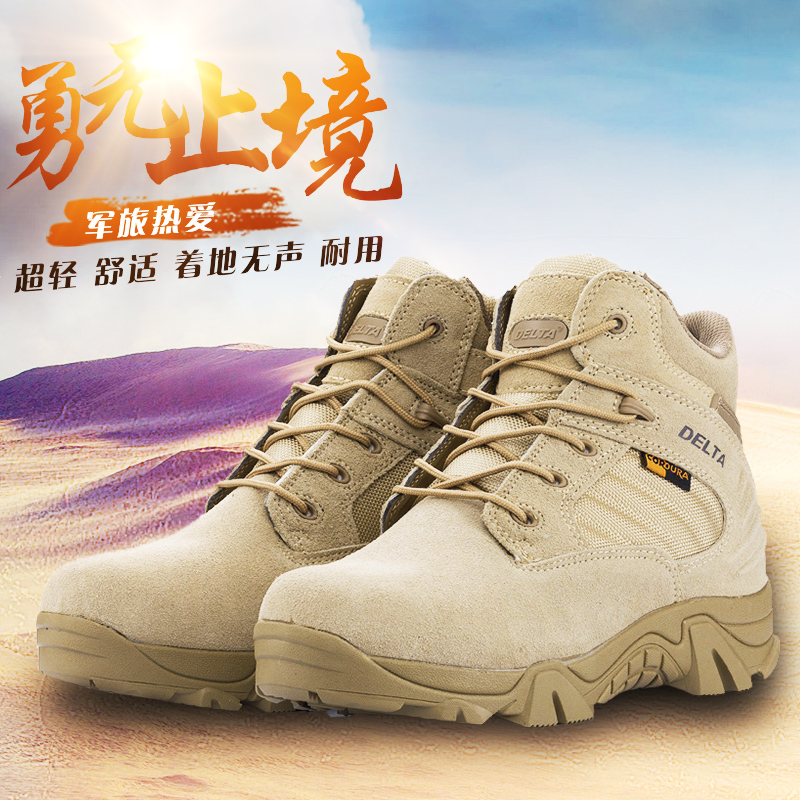 Boots The special arms summer 07 Combat boots Low Tactical boots Desert Boot Hiking boots Luzhanxue Army shoes men and womenin the Outdoor/Mountaineer/Camping/Travel Goods , Army fans clothing/Army fans supplies , Army fans footwear , Tactical Boots/Flight boots/Desert boots category - from Buy2taobao.com to provide professional Taobao agent buy service