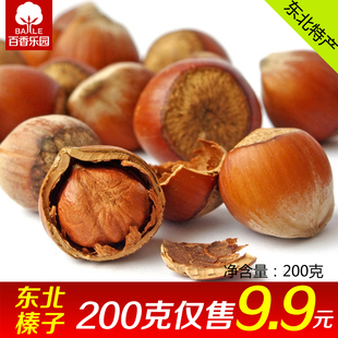  东北 榛子 200g 东北特产 野生 开口榛子 4件包邮 新年货