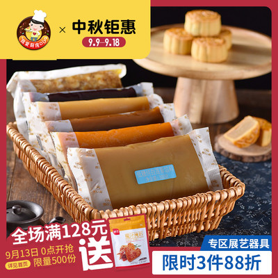 【广州酒家月饼馅500g】广式冰皮红豆沙月饼蛋黄酥馅料烘焙原料