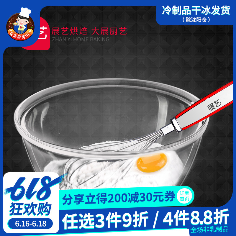 展藝圓形玻璃盆 家用耐熱高溫大號加深透明和面盆水果沙拉湯碗在類目 餐飲具, 餐具, 盆中 - 來自Buy2taobao.com提供專業的淘寶代購服務