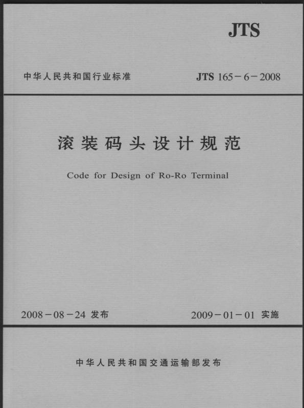 Ro Pier design code JTS165-6-2008in the Books/Magazine/Newspaper , Art , Architecture (New) category - from Buy2taobao.com to provide professional Taobao agent buy service