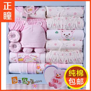  包邮17件新生儿婴儿礼盒用品四季款初生宝宝衣服套装满月百日送礼