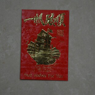  新年/乔迁/开业利是封创意贺年压岁红包(一枚装)