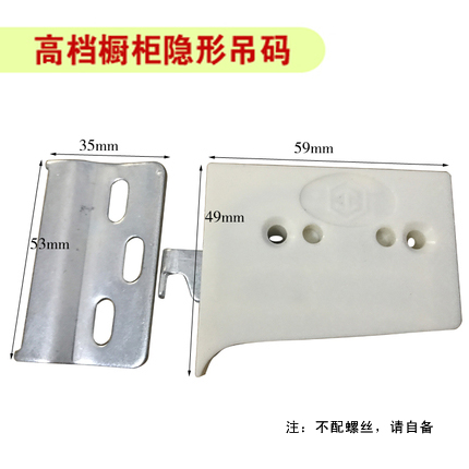 高檔櫥櫃隱形吊碼2只價在類目 基礎建材, 家用五金, 傢俱五金, 傢俱連接件中 - 來自Buy2taobao.com提供專業的淘寶代購服務