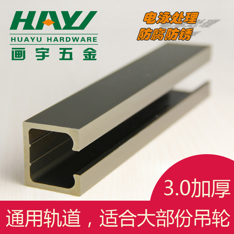 Painting buildings Electrophoresis 3 millimeter Sliding door Slide track Mute guide Folding Hanging rail Lifting wheel 0.1 Price of ricein the Basic building materials , Home Hardware , Door fittings , Hanging slip category - from Buy2taobao.com to provide professional Taobao agent buy service