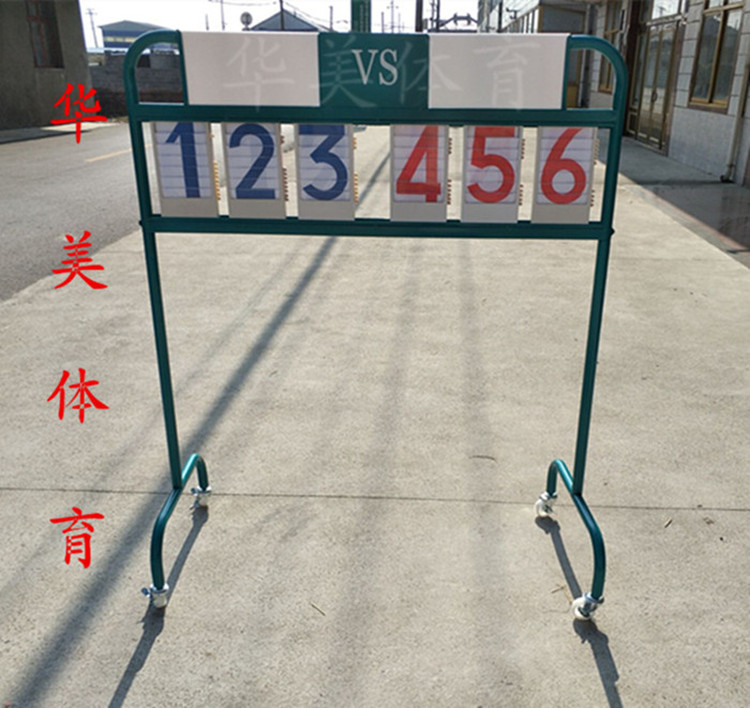 包邮正品移动式篮球比赛 记分牌 计分架手推式翻分牌 手拨计分器在类目 运动/瑜伽/健身/球迷用品, 篮球, 裁判/教练用品, 计分牌中 - 来自Buy2taobao.com提供专业的淘宝代购服务