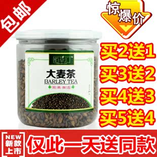  米折网专享 买2送1佰草汇烘焙型养生大麦茶 出口韩国包韵达快递