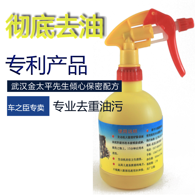 包邮莱洁发动机外部清洗剂机头水去油污抽油烟机重油垢清洗剂在类目 汽车/用品/配件/改装, 车用清洗用品/清洗工具, 车用清洗/除蜡/除胶剂中 - 来自Buy2taobao.com提供专业的淘宝代购服务