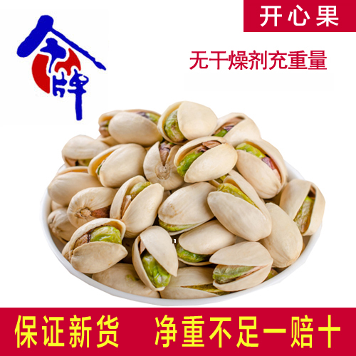 new goods Pistachios Bagged Net weight 500g U.S.A Natural color Bleach Canned Roasting This brandin the Snacks/Nuts/Specialty , Hickory/Nuts/Roasting , Pistachios category - from Buy2taobao.com to provide professional Taobao agent buy service