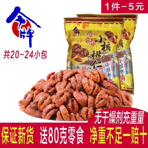 新货山核桃仁临安小核桃仁净重400g小包装原味孕妇零食坚果今牌在类目 零食/坚果/特产, 山核桃/坚果/炒货, 核桃仁中 - 来自Buy2taobao.com提供专业的淘宝代购服务