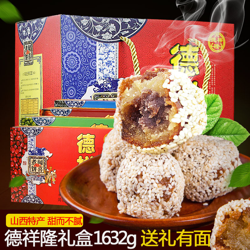 正宗聞喜煮餅德祥隆 山西特産 廠家直銷 1632克多口味禮盒裝在類目 零食/堅果/特產, 糕點/點心, 傳統糕點中 - 來自Buy2taobao.com提供專業的淘寶代購服務