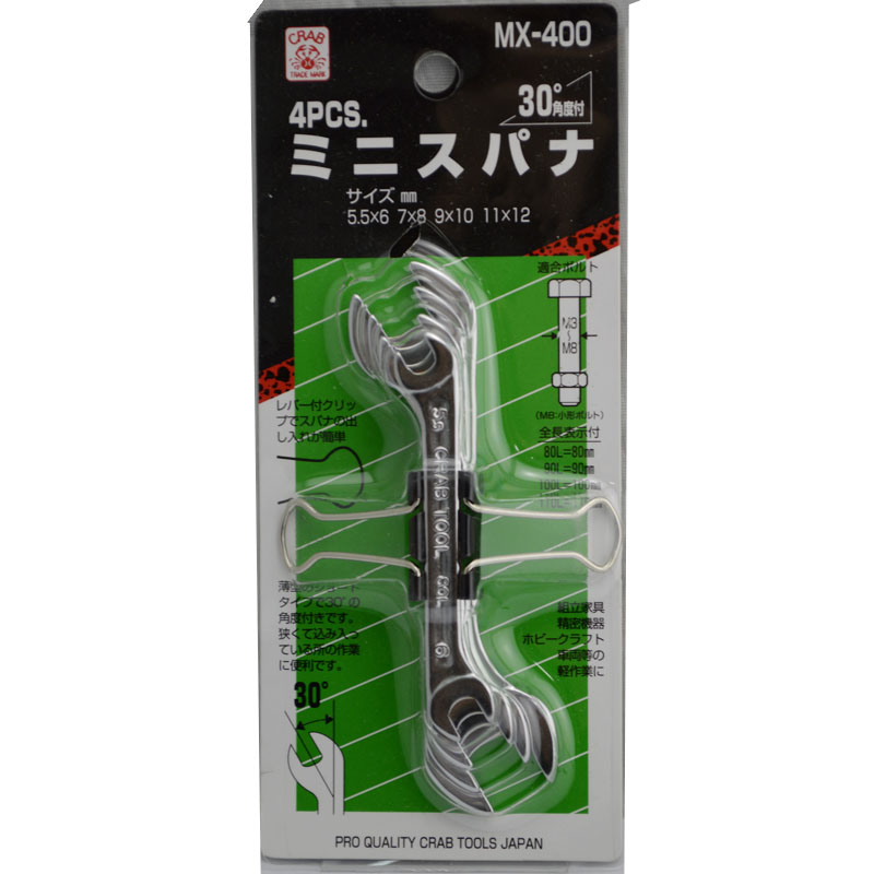 CRAB日本蟹牌4件超薄双开口扳手MX-400 5.5-12mm,GS-500 8-21mm|msdalam kategori perkakasan/alat, Alat-alat tangan, Wrench, sepana menghabiskan berkepala dua - dari Buy2taobao.com untuk memberikan perkhidmatan ejen Taobao profesional membeli