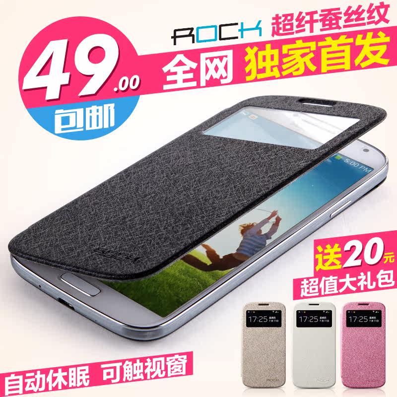 Rock洛克 三星s4手机壳i9500手机套盖世4超薄皮套韩国保护套 新款