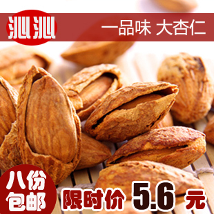  【一品味_人工二次挑选】薄壳美国大杏仁巴旦木 特价满800克包邮