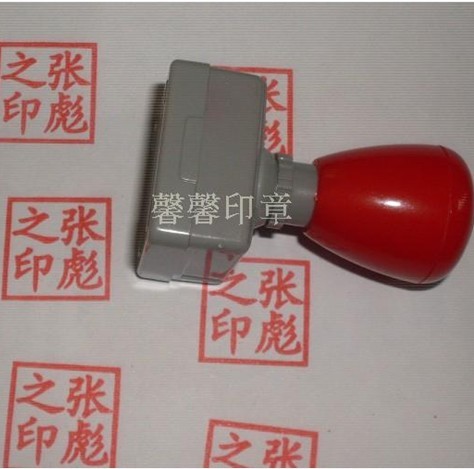 正方形章弹簧外壳人名章 姓名章 自动出墨 印章定制在类目 个性定制/设计服务/DIY, 办公/文具定制, 其他趣味定制中 - 来自Buy2taobao.com提供专业的淘宝代购服务