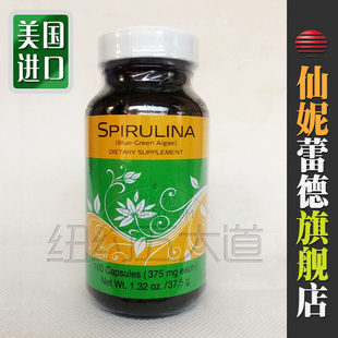  【美国进口】假一罚十仙妮蕾德正品海藻粒 螺旋藻 现货