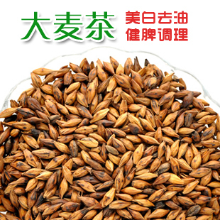 大麦茶 炒大麦美容去脂 调理肠胃助消化250g 包邮