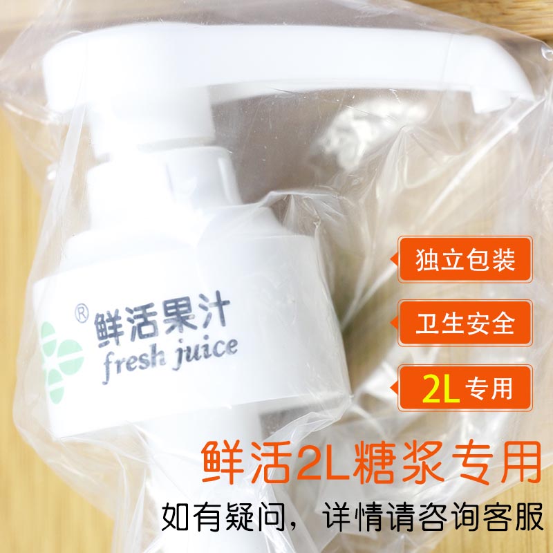 鮮活果汁壓嘴 鮮活糖漿(適用2L瓶子)其他不適用 壓頭定量10ml在類目 餐飲具, 咖啡器具, 配套器具中 - 來自Buy2taobao.com提供專業的淘寶代購服務