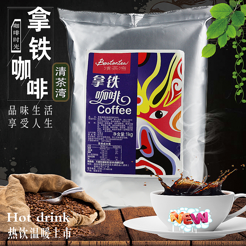 清茶湾拿铁咖啡 三合一速溶原味拿铁咖啡粉袋装1k g 奶茶原料|ruв категории кофе/хлопья/напиток, растворимый кофе/кофе/порошок, растворимый кофе - от Buy2taobao.com для оказания профессиональной услуги покупки агента Taobao