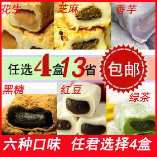 13省包邮 台湾三叔公雪之恋手造麻薯零食糬糕点心6种口味可选720g