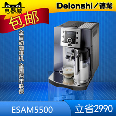 Delonghi/德龙 ESAM5500.m全自动咖啡机 包邮 联保两年 带发票