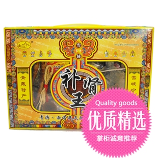  藏天骄 补肾王泡酒料包邮 500g礼盒药酒养生佳品 青藏高原特产