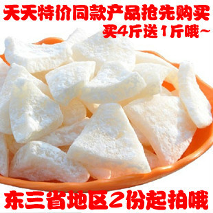  【天天特价】正宗海南特产椰子角/椰子肉/椰角椰干/椰子片/买4送1