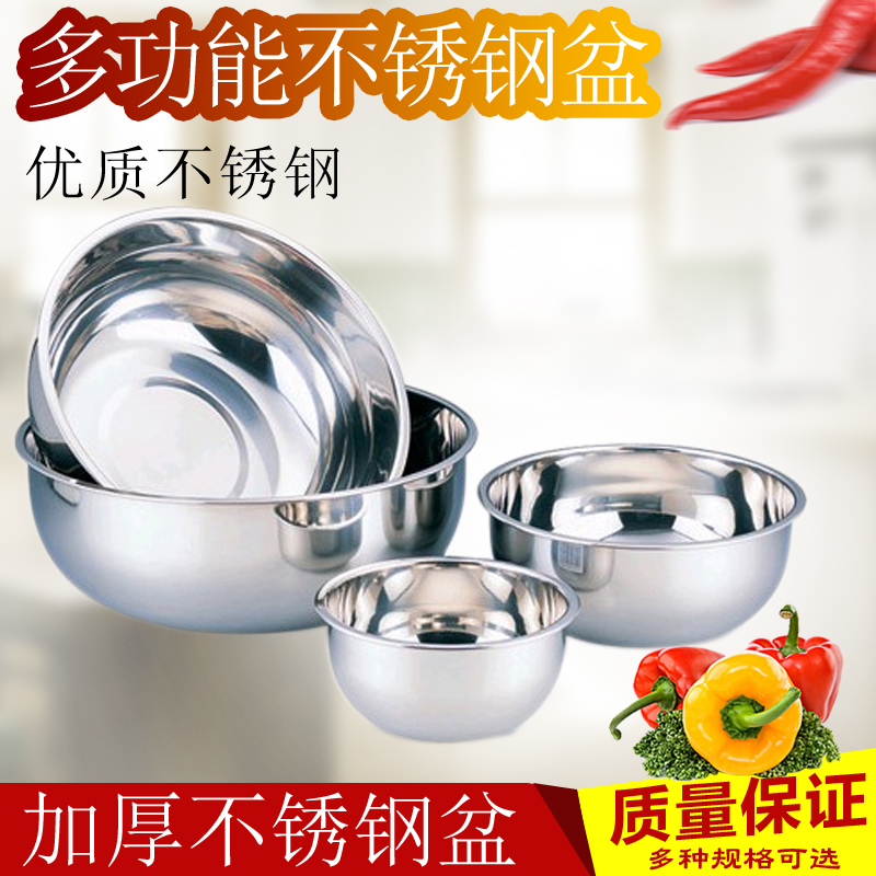 振能不锈钢盆加深加厚大汤盆和打蛋盆厨房餐具套装味斗圆形料理盆在类目 餐饮具, 餐具, 盆中 - 来自Buy2taobao.com提供专业的淘宝代购服务