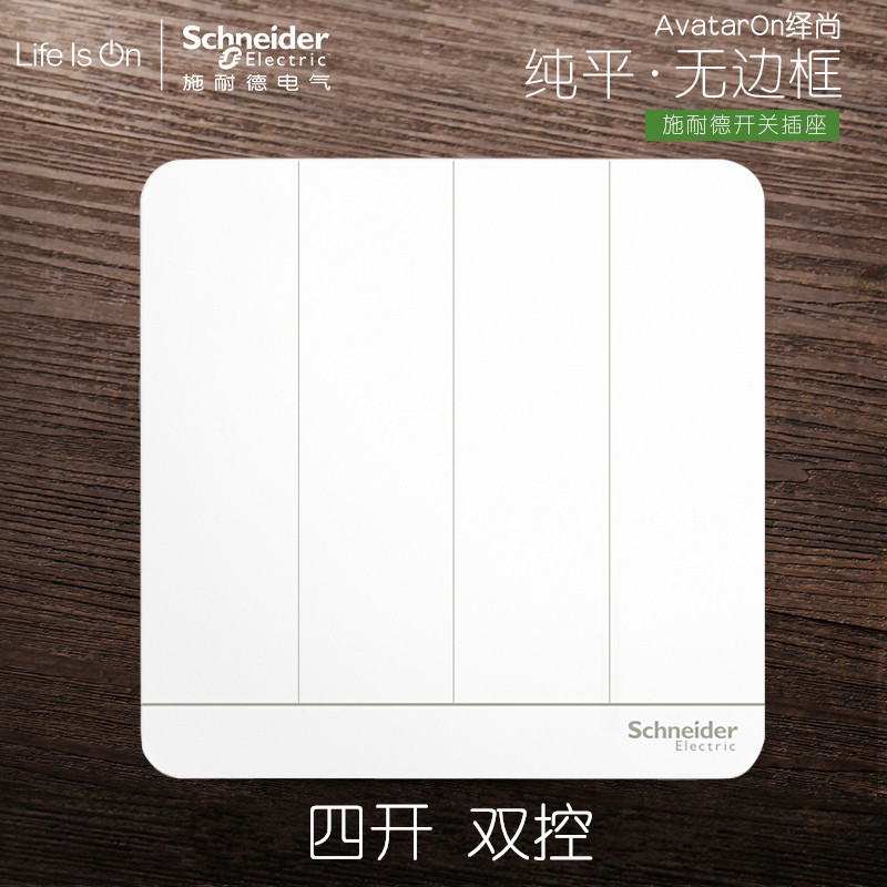 施耐德E8334L2_WE_C1 四开双控 墙壁电源开关插座面板 绎尚白|msdalam kategori elektronik/Electrician, Tukar, suis kawalan Dual - dari Buy2taobao.com untuk memberikan perkhidmatan ejen Taobao profesional membeli