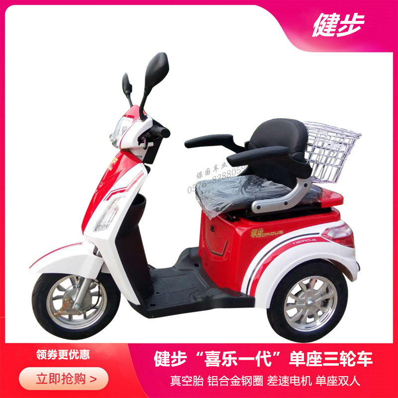 【保國車業】健步單座雙人電動車電動三輪車 包郵 愛妮 電動車在類目 電動車/配件/交通工具, 電動車整車, 電動三輪車中 - 來自Buy2taobao.com提供專業的淘寶代購服務