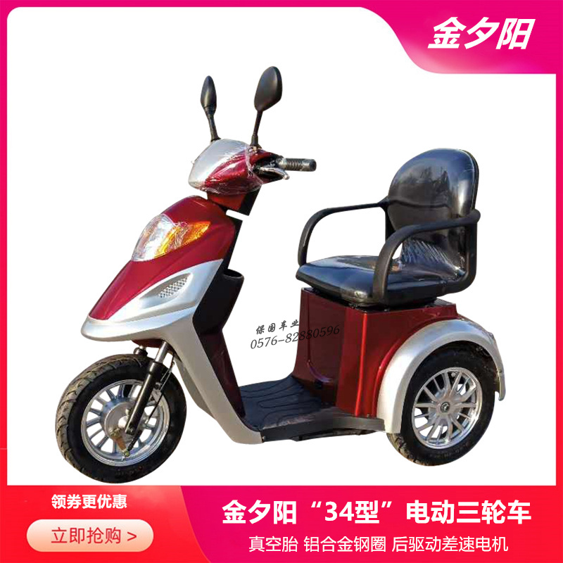 【保国车业】金夕阳电动车 34型电动三轮车 还有健步 雷霆皇包邮|ruв категории электромобиль/аксессуары/транспортных средств, электромобилей транспортного средства, электрического велосипеда - от Buy2taobao.com для оказания профессиональной услуги покупки агента Taobao