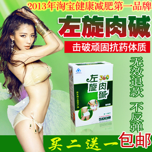  正品左旋肉碱减肥胶囊 左旋肉减健康瘦身瘦腿产品 男女通用不反弹