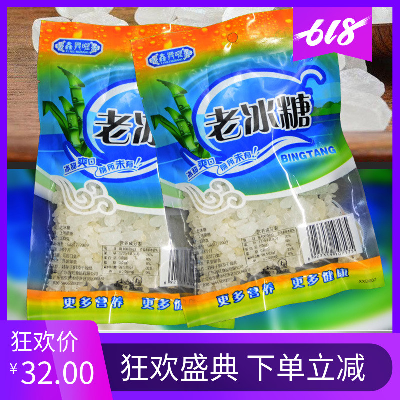 通用238克老冰糖包裝袋塑料食品袋非自封口密封袋子200個現貨批發在類目 辦公設備/耗材/相關服務, 包裝設備/標牌及耗材, 禮品袋/塑料袋中 - 來自Buy2taobao.com提供專業的淘寶代購服務