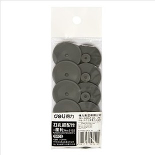 得力 0152 重型打孔机垫片 打孔机配件 适用0150打孔机 10个/袋在类目 电子词典/电纸书/文化用品, 装订用品, 打孔机中 - 来自Buy2taobao.com提供专业的淘宝代购服务