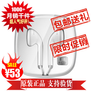 正品魅族EP21原装手机耳机MX2线控适用小米三星EP20S升级版包邮