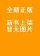 中國的沼澤 牛煥光 商務印書館