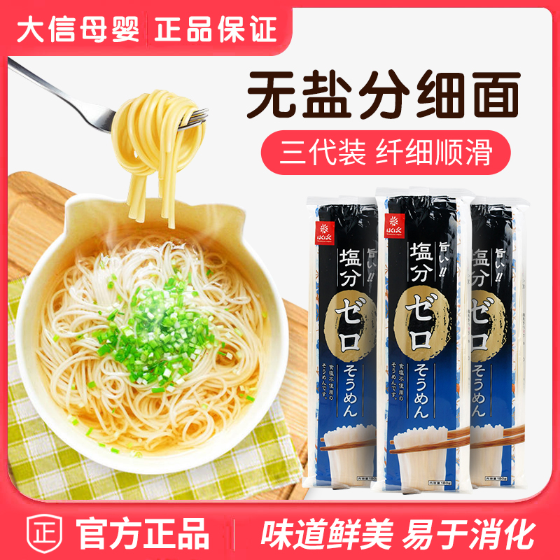 Japan hakubaku Gold earth 180g*3 Wheat Hangmian Fine flour gold Earth children noodlein the Milk powder/Food supplement/Nourishment/Snacks , Infant food supplement , Noodles category - from Buy2taobao.com to provide professional Taobao agent buy service